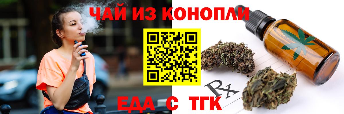 Еда ТГК конопля  Вход с VPN  Ростов Великий 