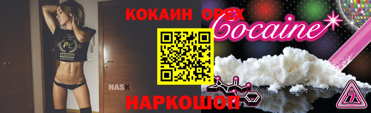 КОКАИН Колумбийский  Cocaine 99%  купить наркотики сайты  Ростов Великий  Вход с VPN 