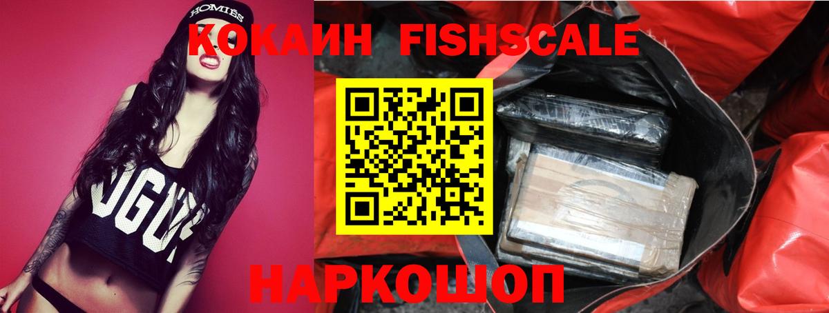 Кокаин 99% Ростов Великий