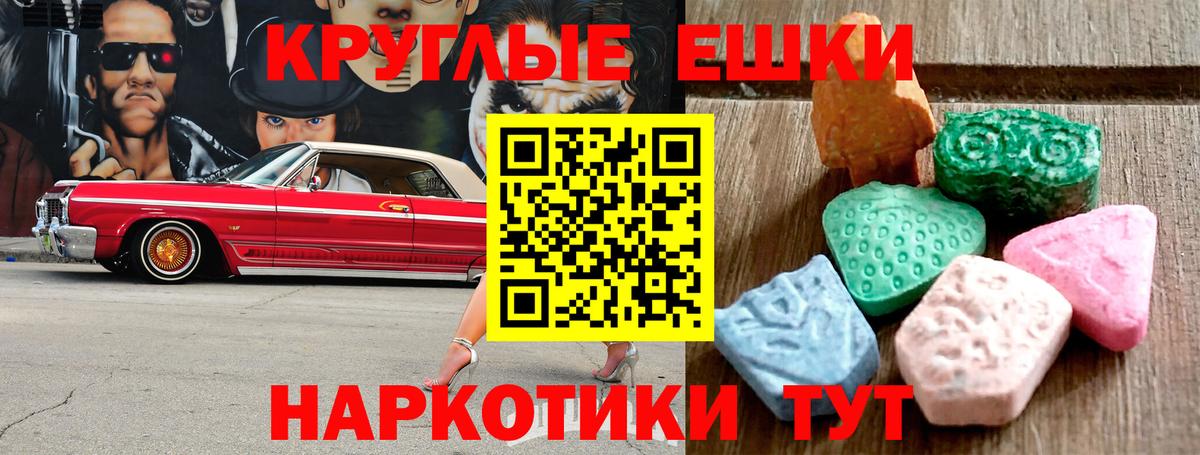 ЭКСТАЗИ диски  Экстази  Ростов Великий  Ecstasy 250 мг  Вход с VPN 