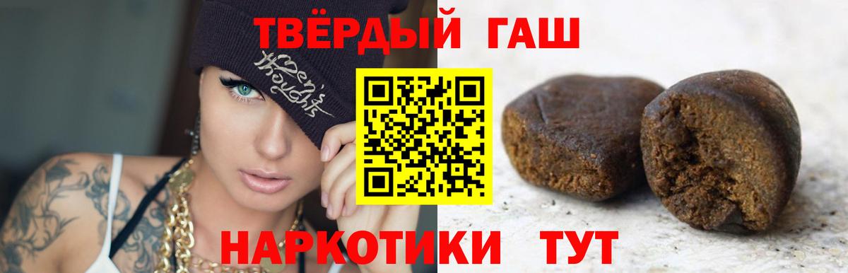 ГАШ 40% ТГК  ГАШ  Ростов Великий  ГАШ убойный  Вход с VPN 