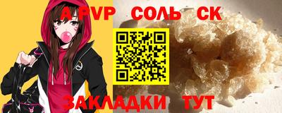 мефедрон Комсомольск-на-Амуре