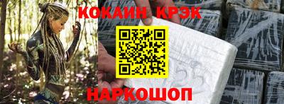 мефедрон Комсомольск-на-Амуре