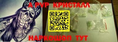 мефедрон Комсомольск-на-Амуре