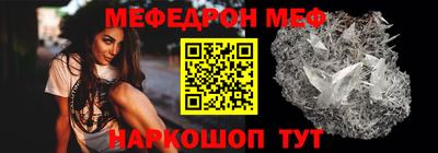 мефедрон Комсомольск-на-Амуре