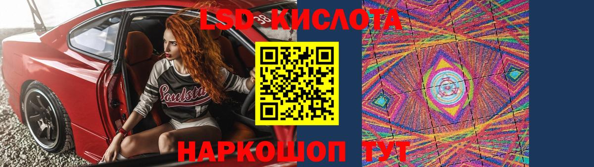 ЛСД экстази кислота Ростов Великий