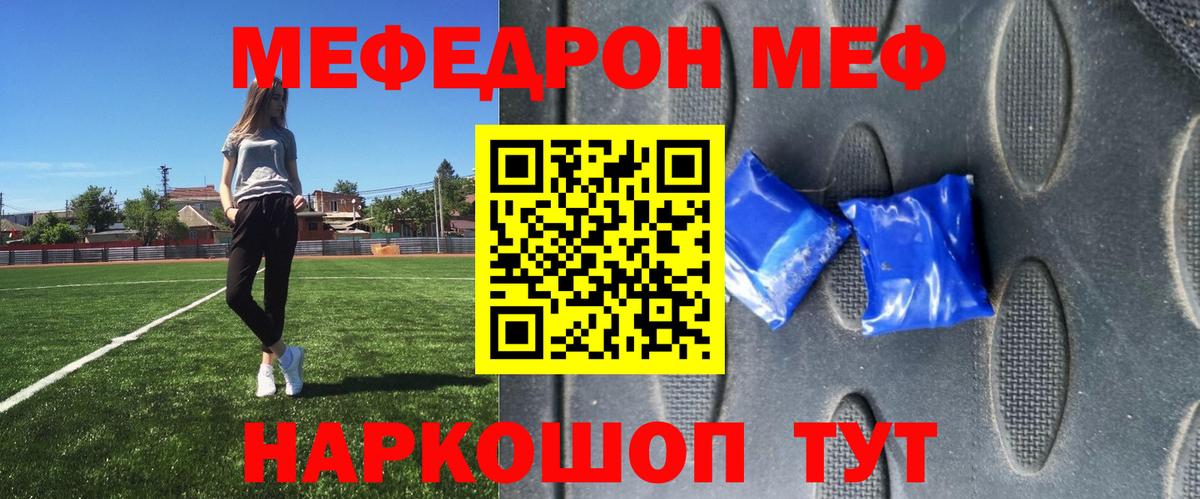 Меф мяу мяу Ростов Великий