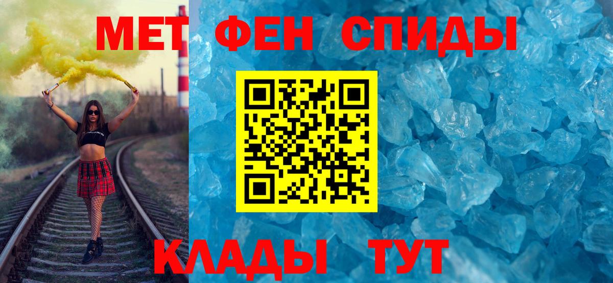 МЕТАМФЕТАМИН Декстрометамфетамин 99.9% Ростов Великий