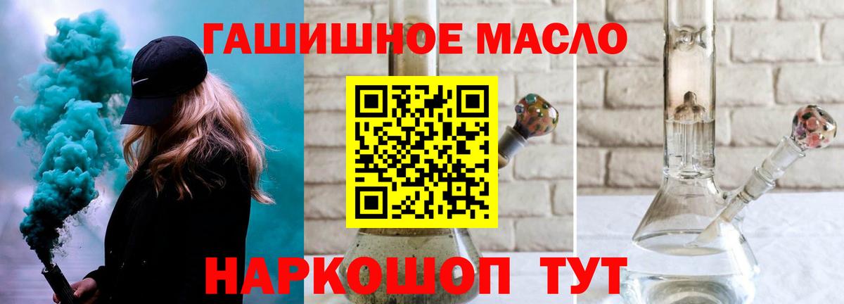 Ростов Великий  ТГК THC oil  ТГК вейп  Вход с VPN 